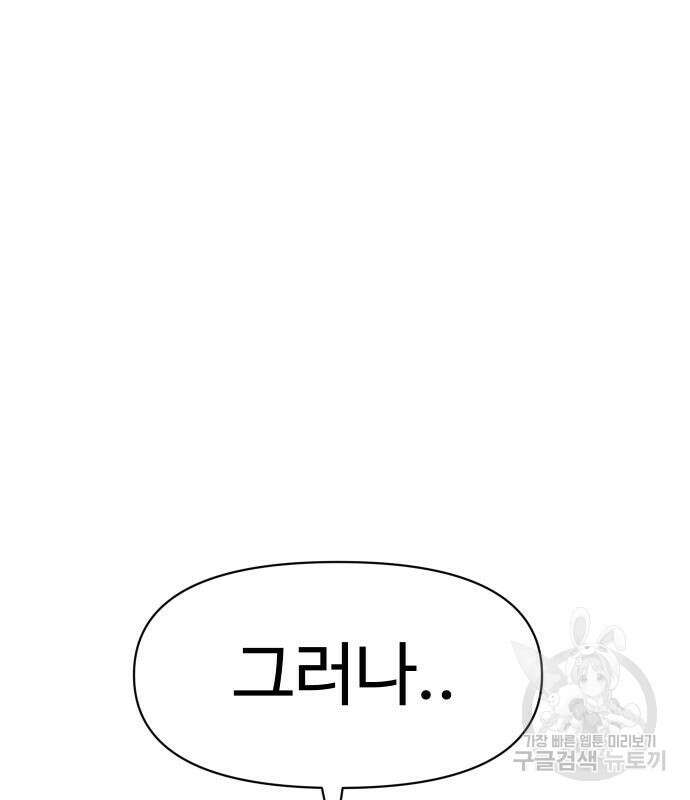 체탐자 6화 53