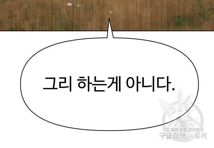 체탐자 6화 56