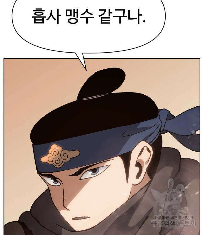 체탐자 6화 62