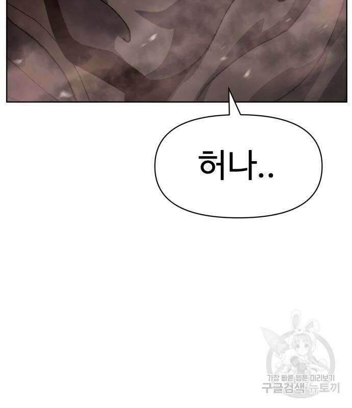 체탐자 6화 63