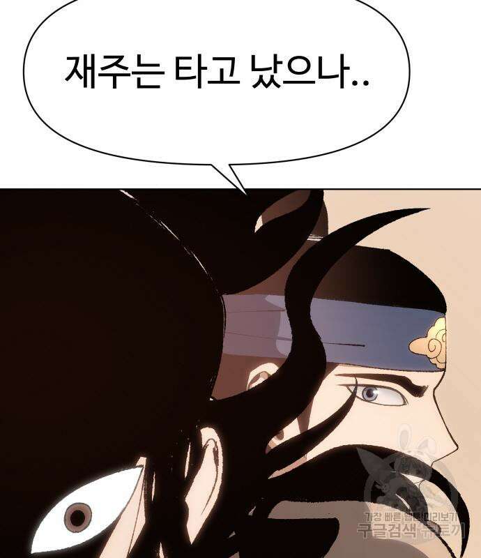 체탐자 6화 67