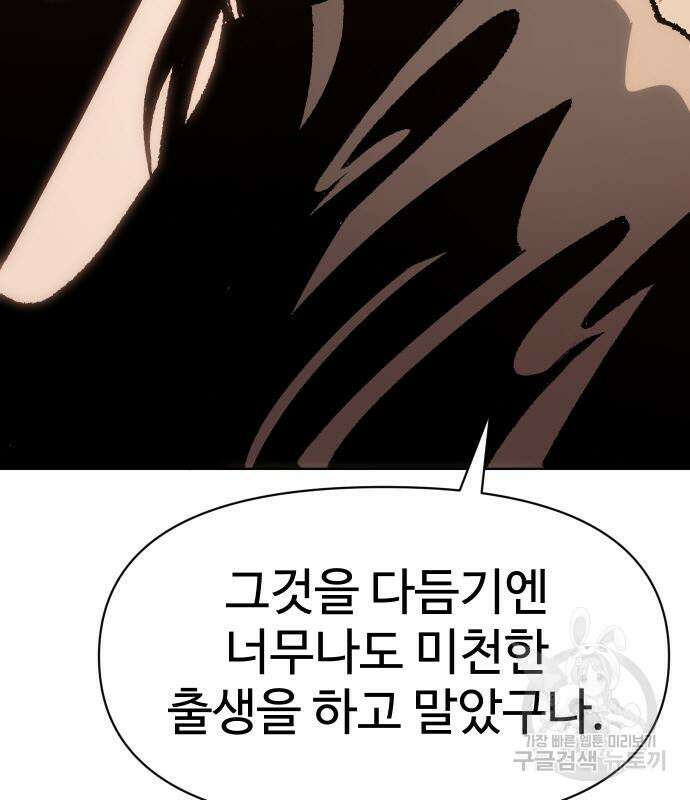 체탐자 6화 68