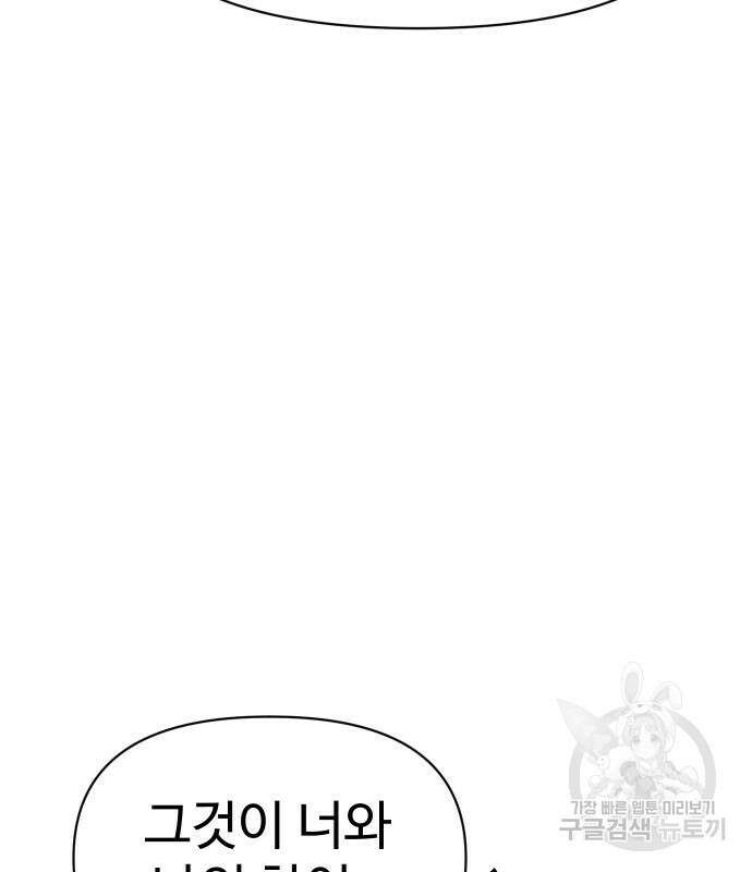 체탐자 6화 69