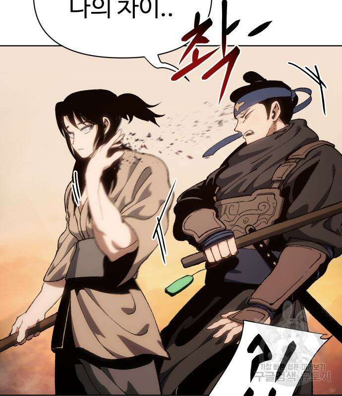 체탐자 6화 70