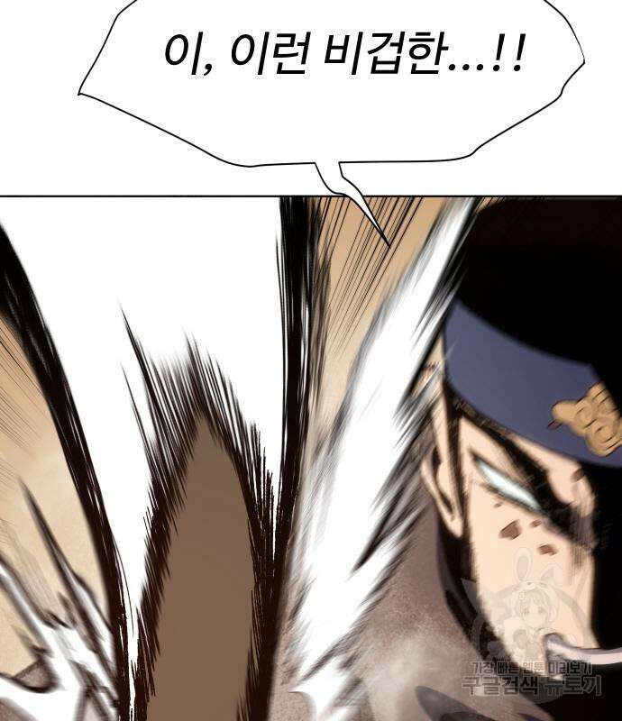 체탐자 6화 74
