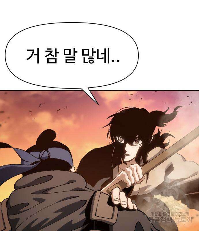 체탐자 6화 77
