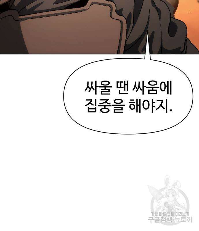 체탐자 6화 78