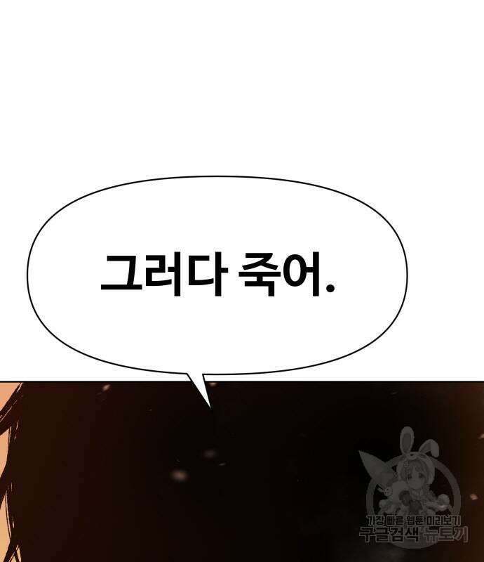 체탐자 6화 79