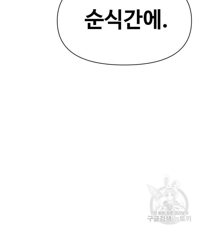 체탐자 6화 81