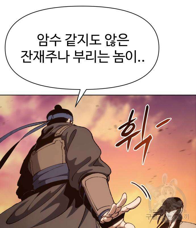 체탐자 6화 82