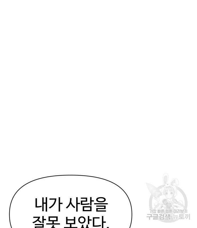 체탐자 6화 84