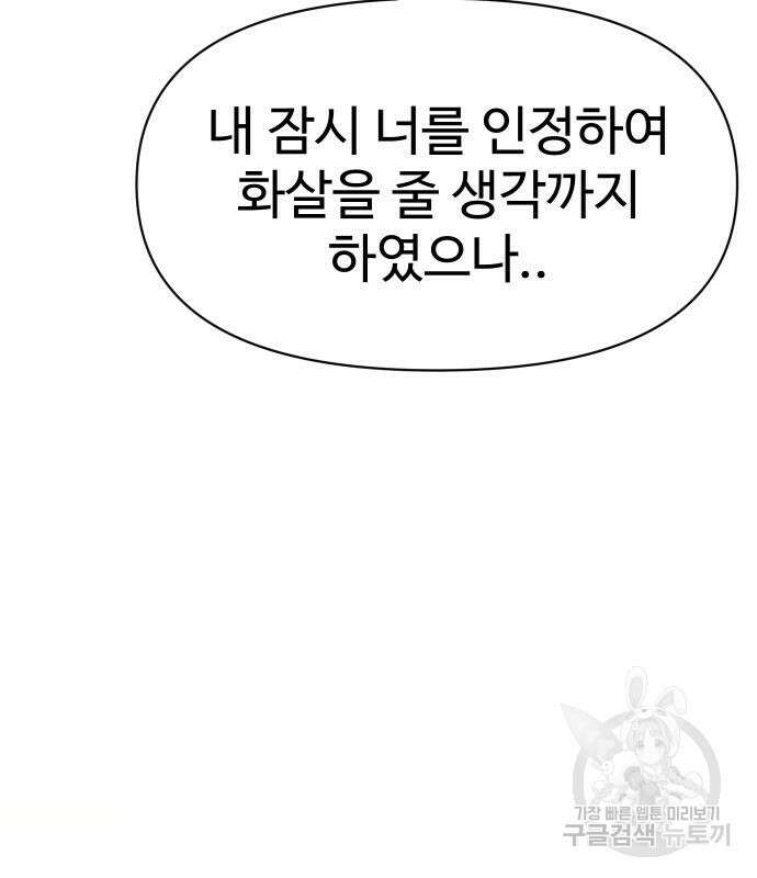 체탐자 6화 86