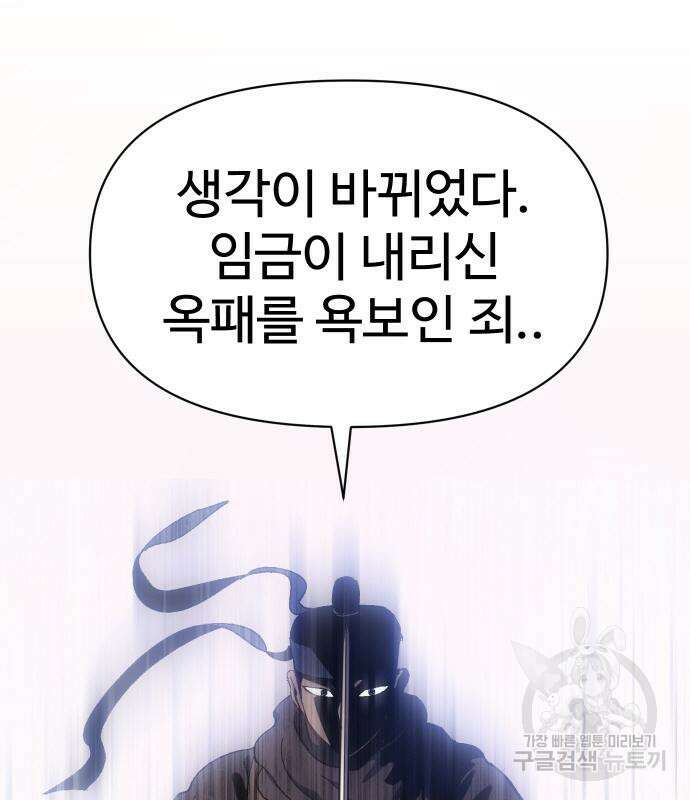체탐자 6화 87