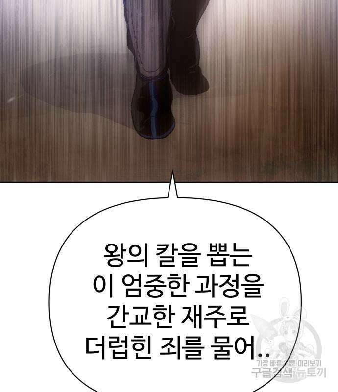 체탐자 6화 89