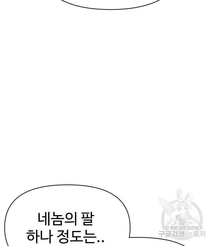 체탐자 6화 90