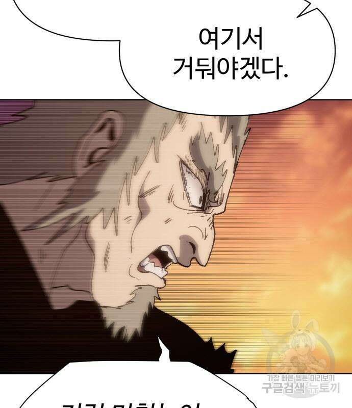 체탐자 6화 91