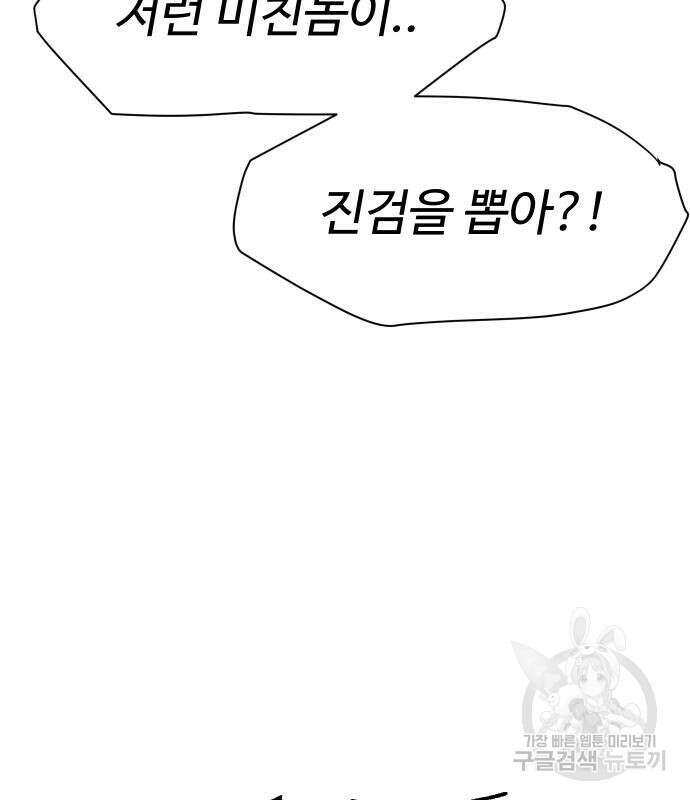 체탐자 6화 92