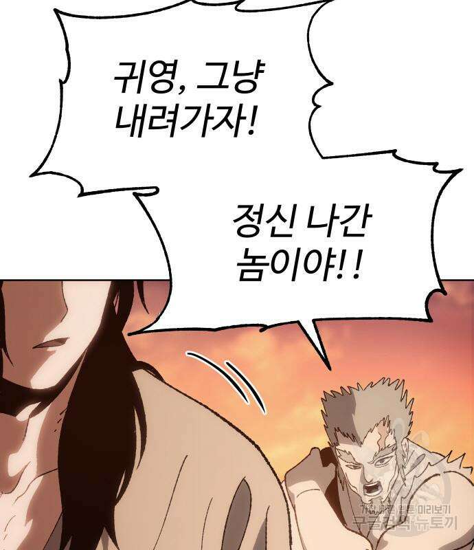 체탐자 6화 93