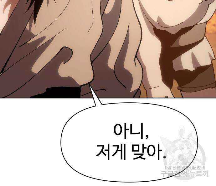 체탐자 6화 94