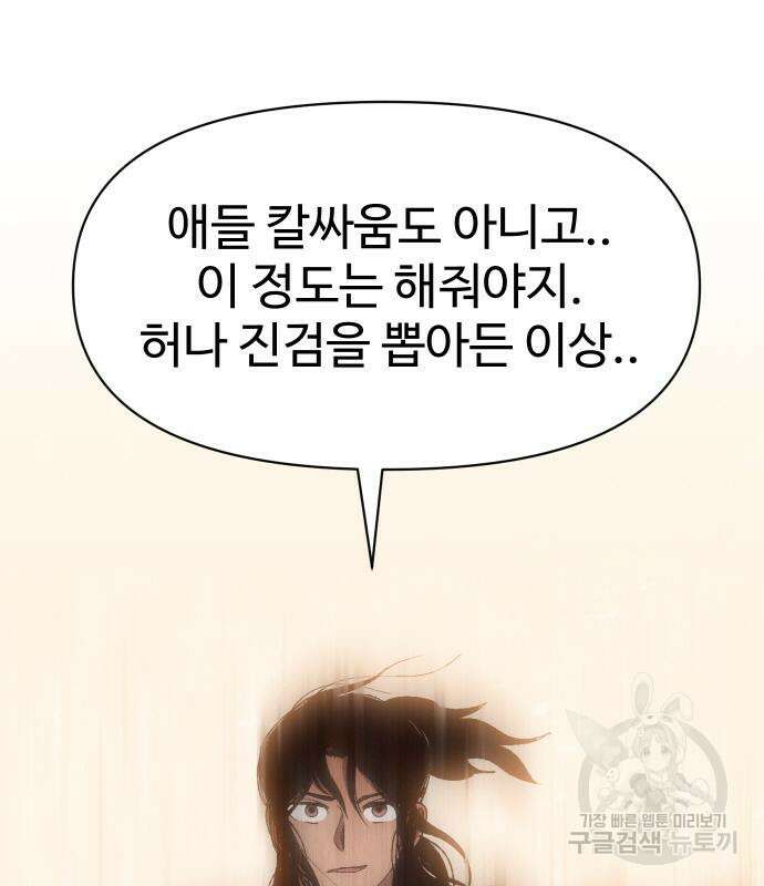 체탐자 6화 96