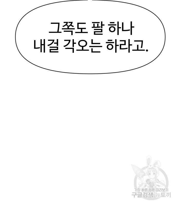 체탐자 6화 98