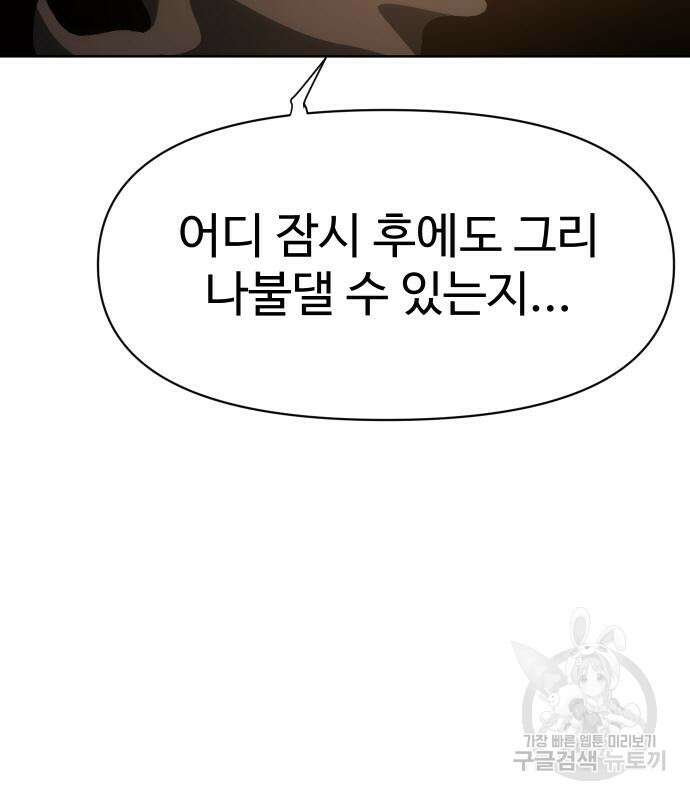 체탐자 6화 100