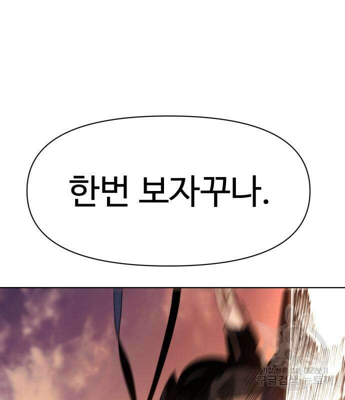 체탐자 6화 101