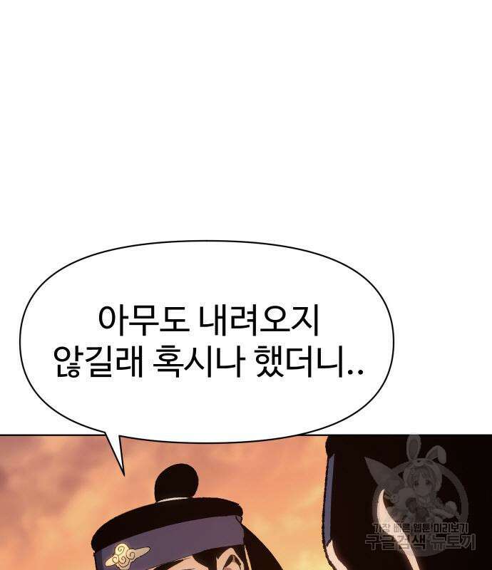 체탐자 6화 111