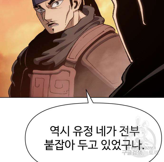 체탐자 6화 112