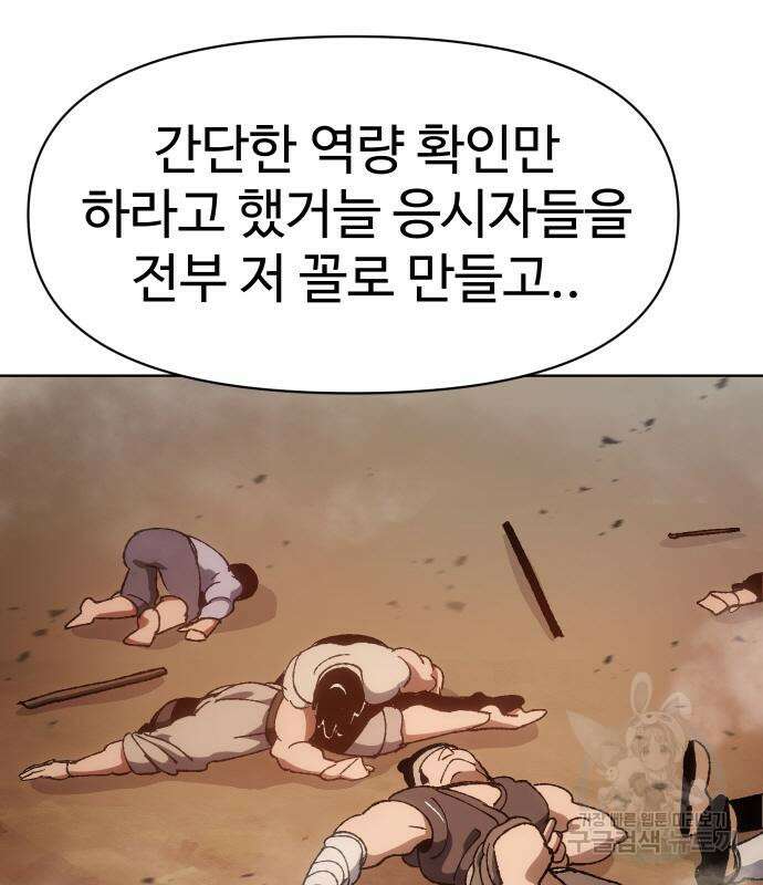 체탐자 6화 114