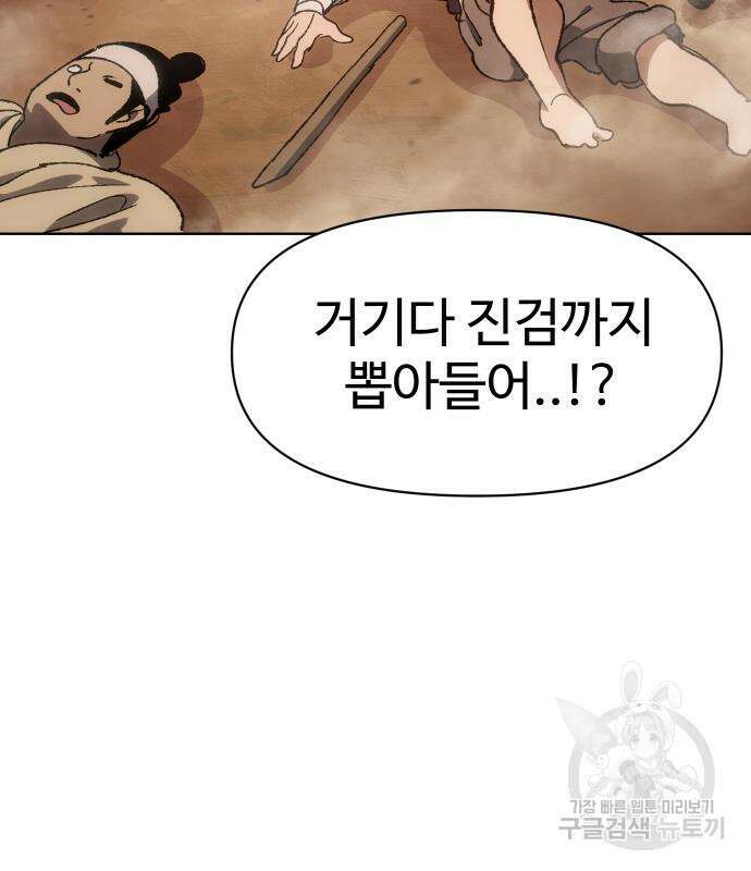 체탐자 6화 115