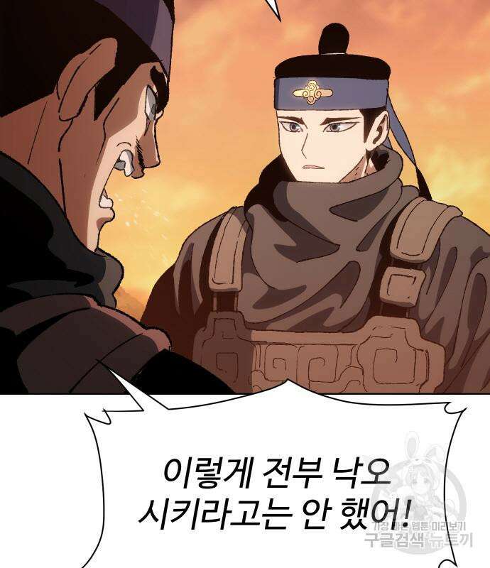 체탐자 6화 117