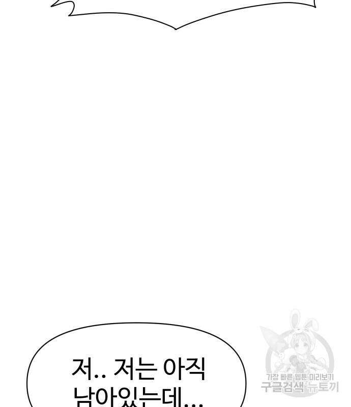 체탐자 6화 118