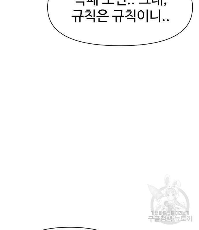 체탐자 6화 120