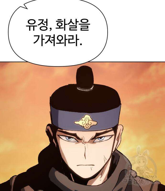 체탐자 6화 121