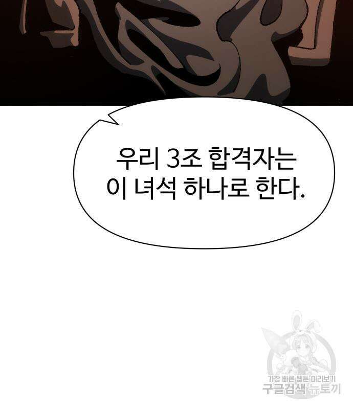 체탐자 6화 122