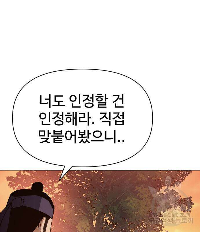 체탐자 6화 123