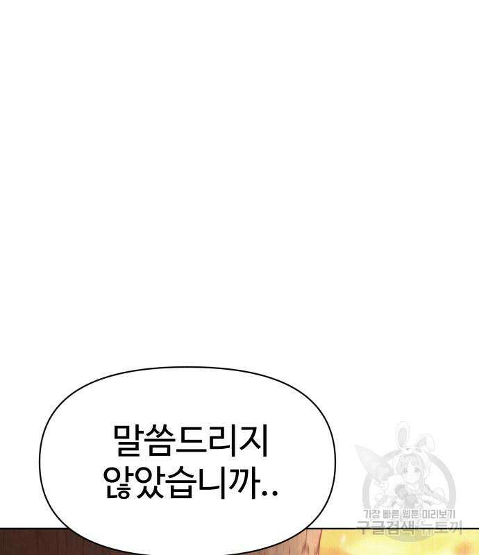 체탐자 6화 130