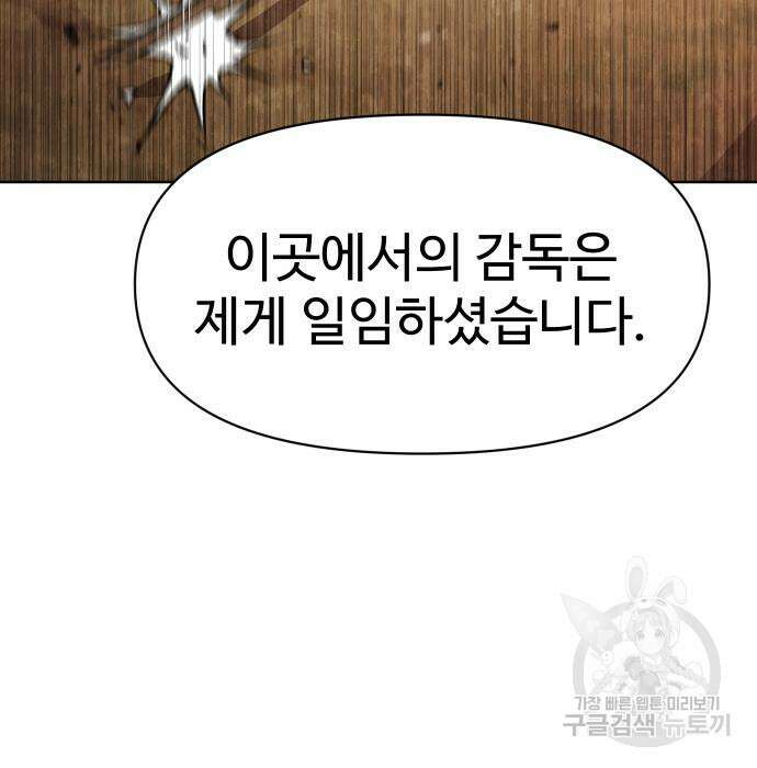 체탐자 6화 132