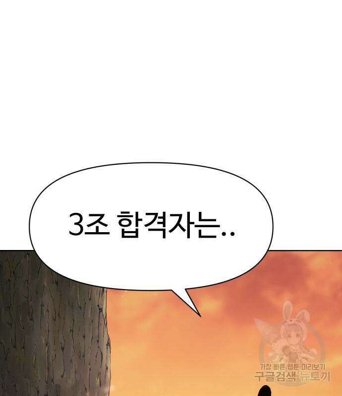 체탐자 6화 133
