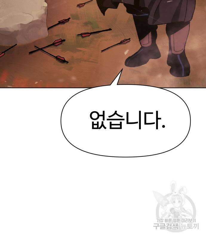 체탐자 6화 135