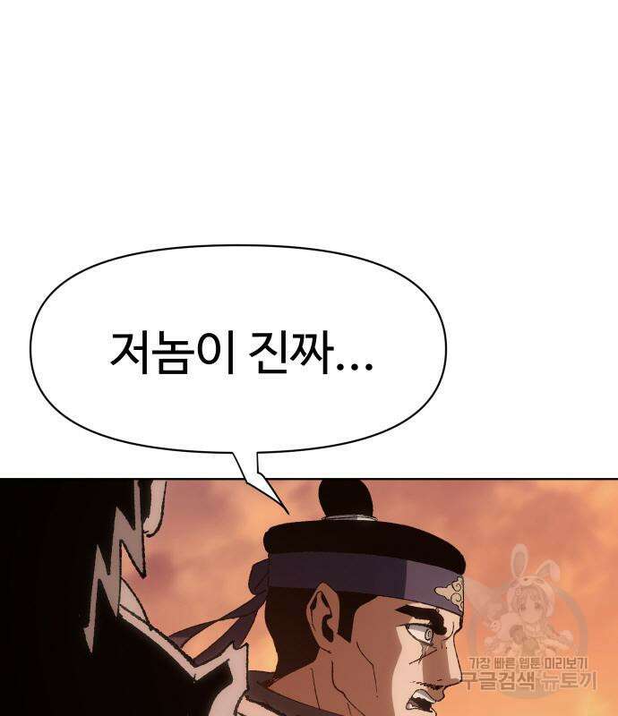 체탐자 6화 136