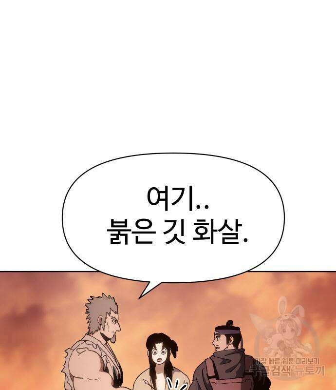 체탐자 6화 138