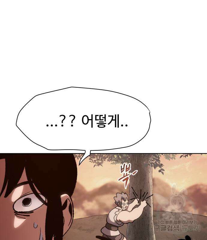 체탐자 6화 140