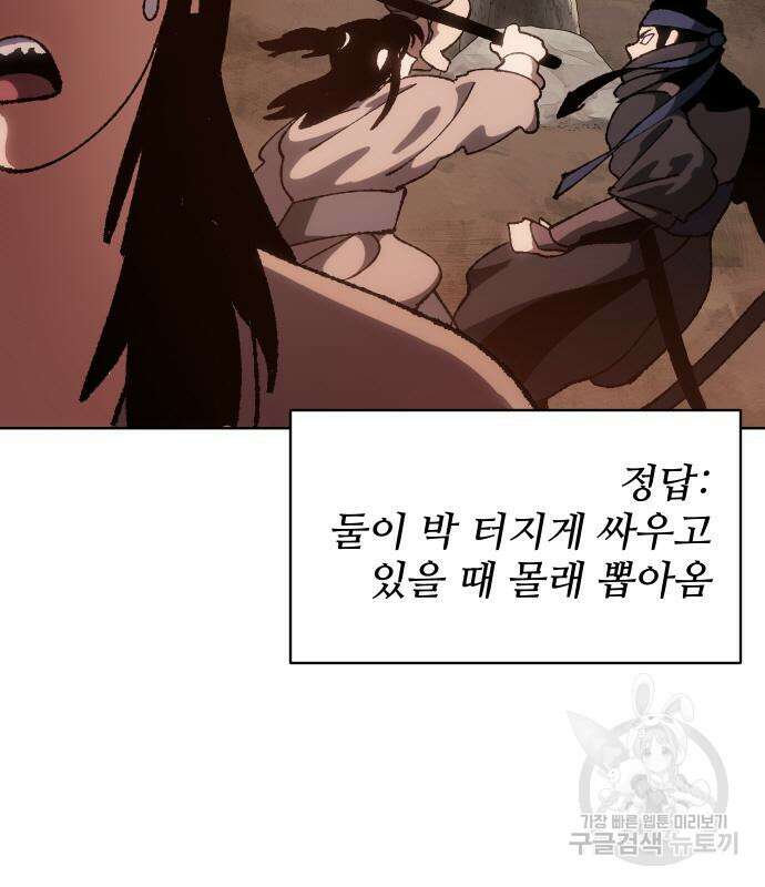 체탐자 6화 141