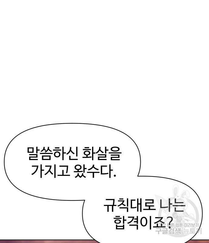 체탐자 6화 142