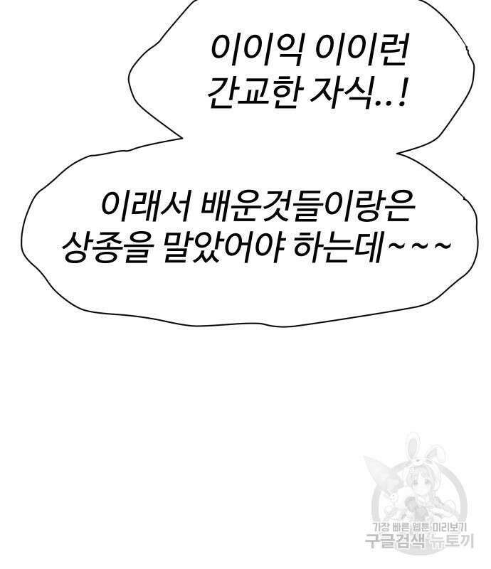 체탐자 6화 144