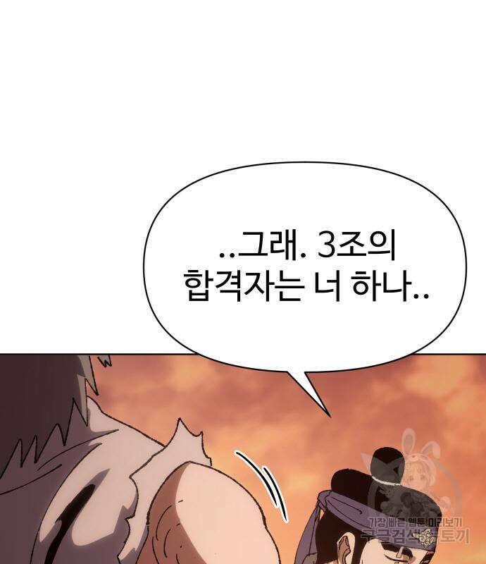 체탐자 6화 145