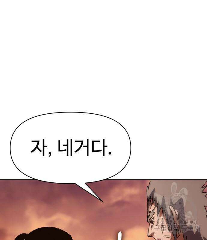 체탐자 6화 147