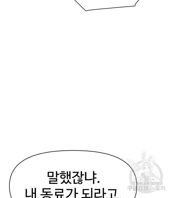 체탐자 6화 149